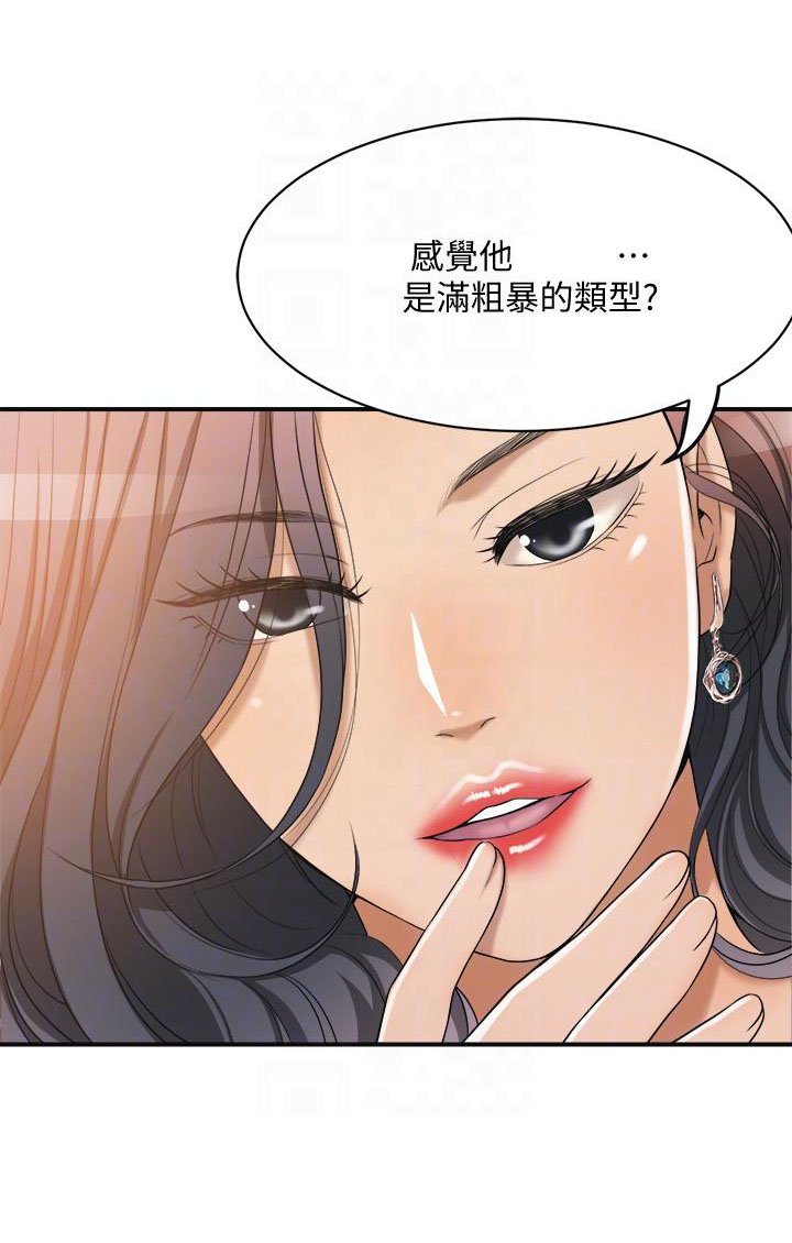 《蜜恋》漫画最新章节第62话 62免费下拉式在线观看章节第【11】张图片