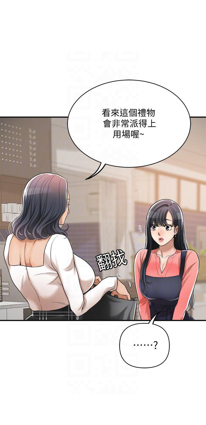 《蜜恋》漫画最新章节第62话 62免费下拉式在线观看章节第【8】张图片