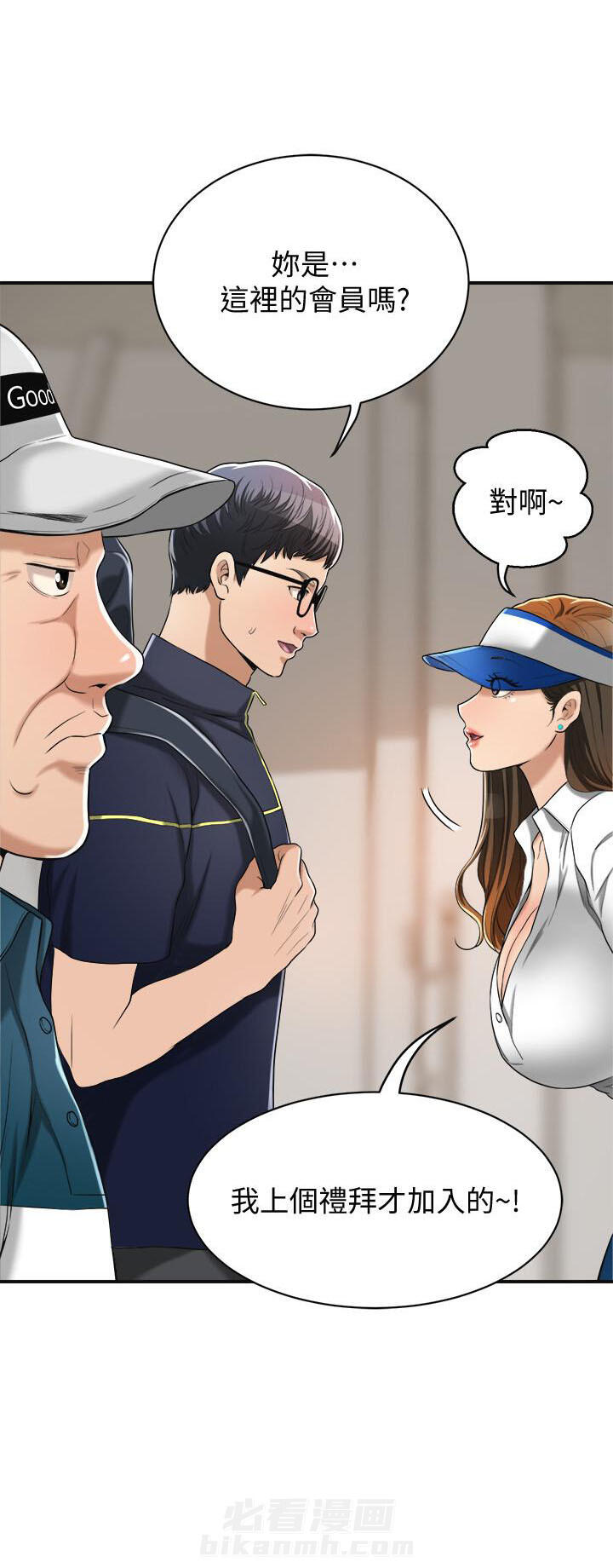 《蜜恋》漫画最新章节第63话 63免费下拉式在线观看章节第【4】张图片