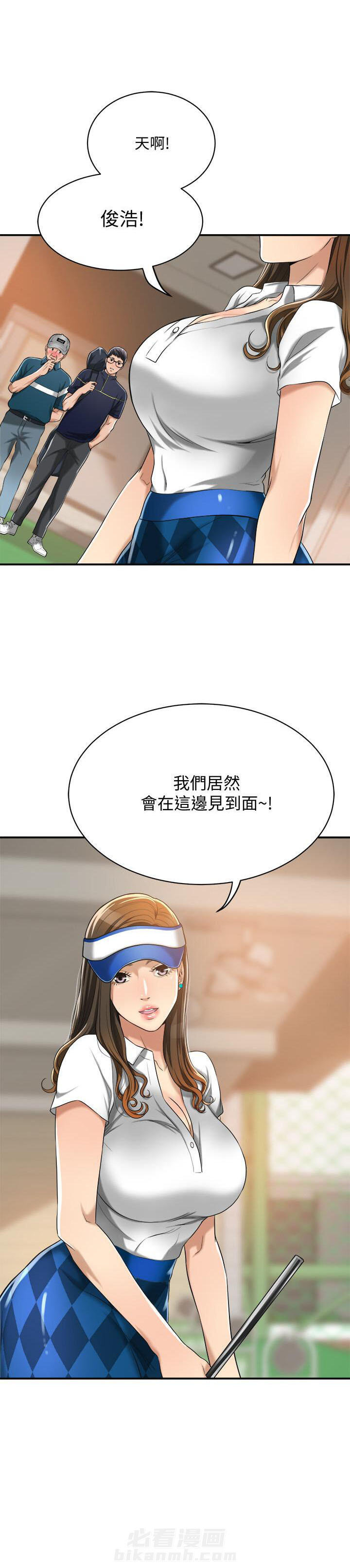 《蜜恋》漫画最新章节第63话 63免费下拉式在线观看章节第【5】张图片