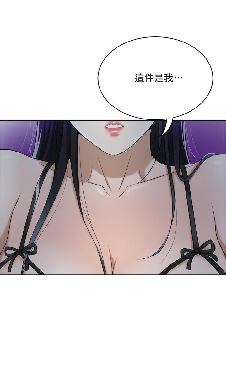 《蜜恋》漫画最新章节第65话 65免费下拉式在线观看章节第【2】张图片