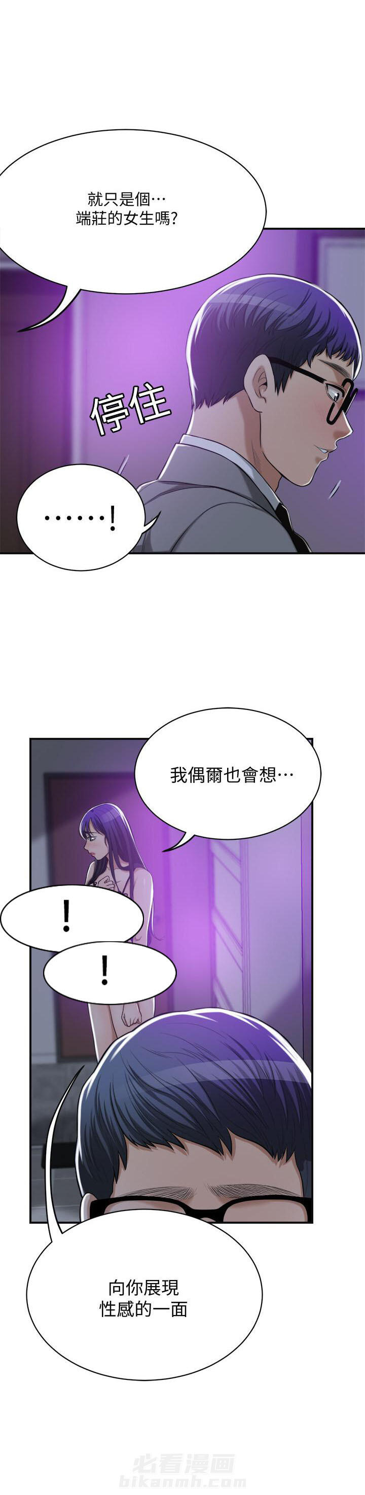 《蜜恋》漫画最新章节第66话 66免费下拉式在线观看章节第【3】张图片