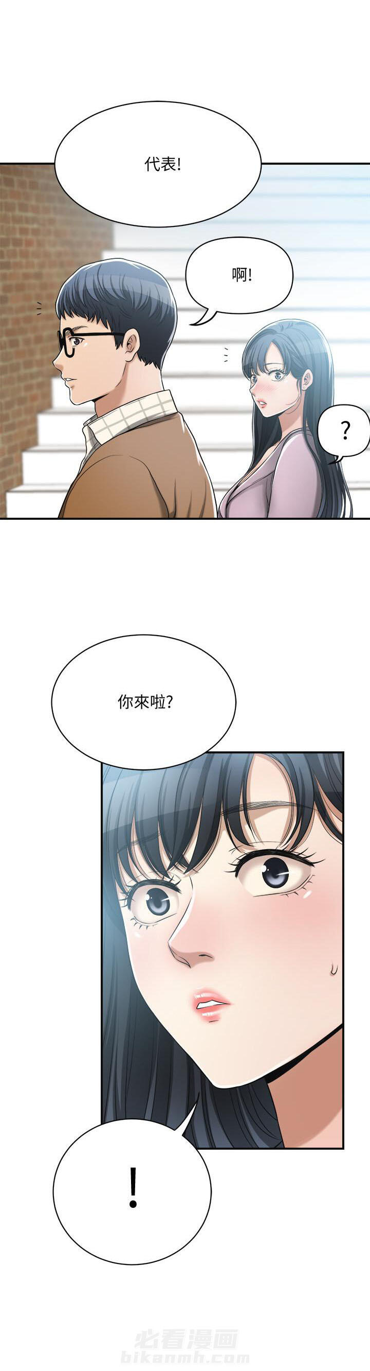 《蜜恋》漫画最新章节第67话 67免费下拉式在线观看章节第【1】张图片