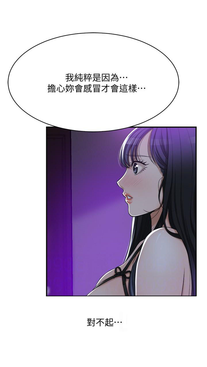 《蜜恋》漫画最新章节第67话 67免费下拉式在线观看章节第【10】张图片