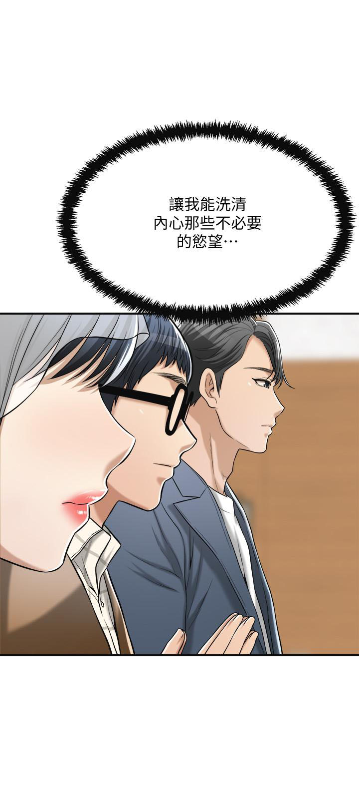 《蜜恋》漫画最新章节第68话 68免费下拉式在线观看章节第【3】张图片