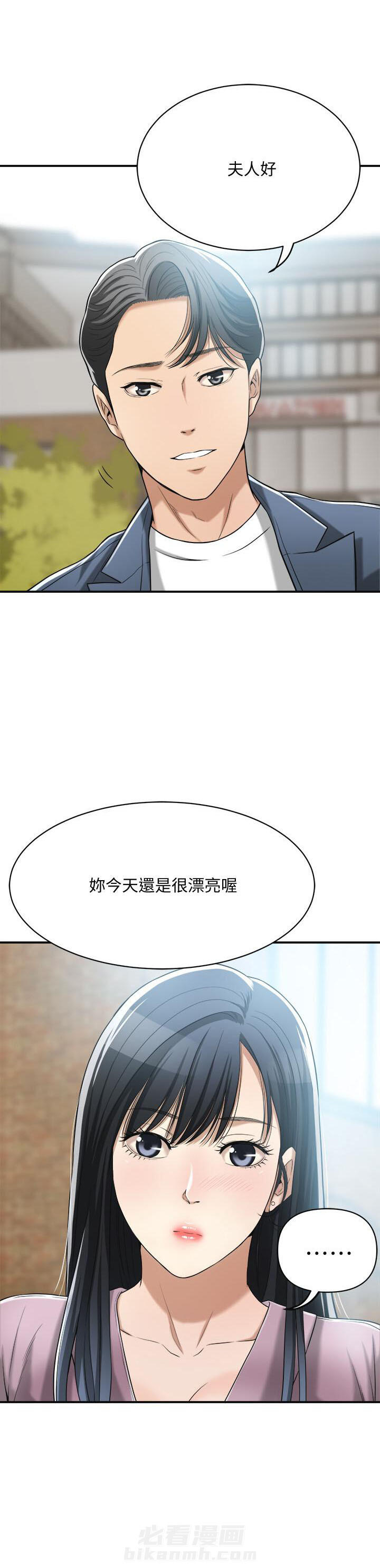 《蜜恋》漫画最新章节第68话 68免费下拉式在线观看章节第【9】张图片