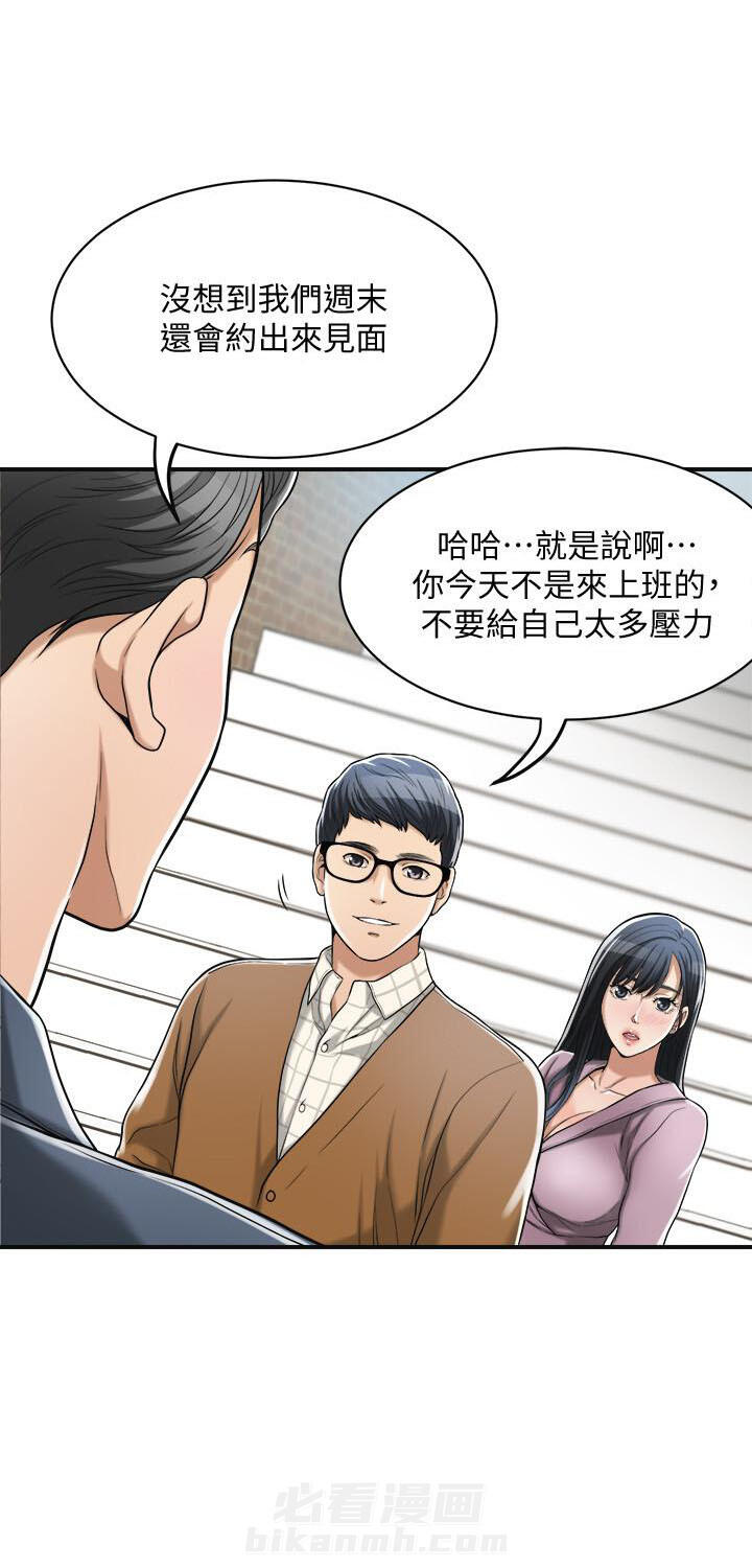 《蜜恋》漫画最新章节第68话 68免费下拉式在线观看章节第【12】张图片