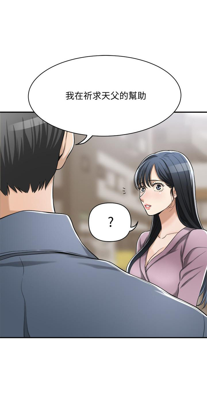 《蜜恋》漫画最新章节第69话 69免费下拉式在线观看章节第【7】张图片