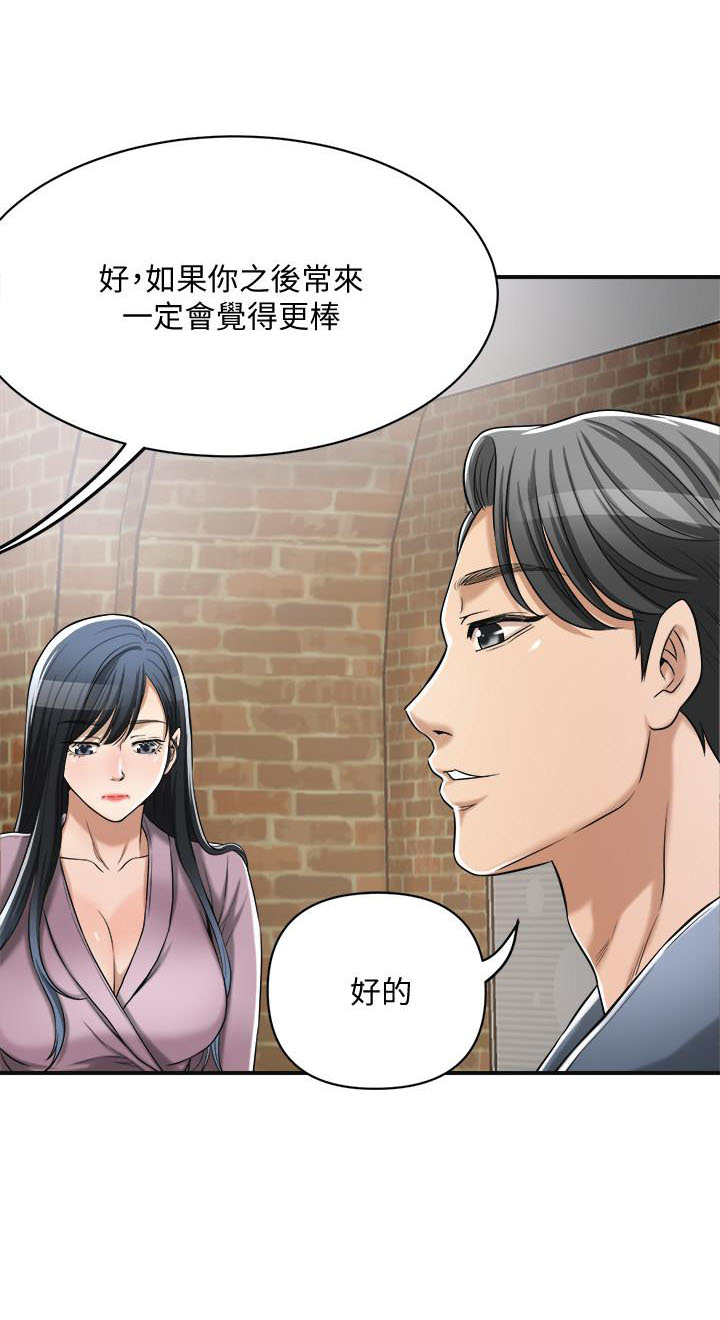 《蜜恋》漫画最新章节第69话 69免费下拉式在线观看章节第【9】张图片