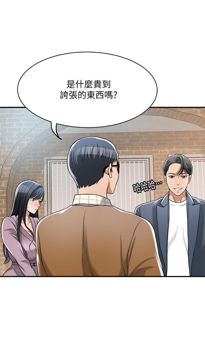 《蜜恋》漫画最新章节第69话 69免费下拉式在线观看章节第【4】张图片