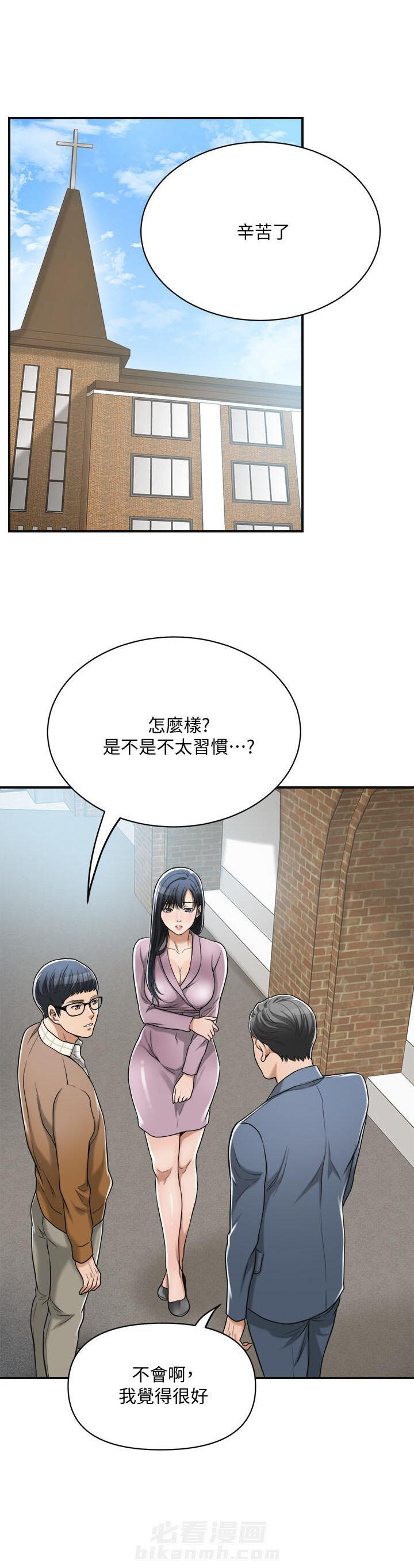 《蜜恋》漫画最新章节第69话 69免费下拉式在线观看章节第【10】张图片