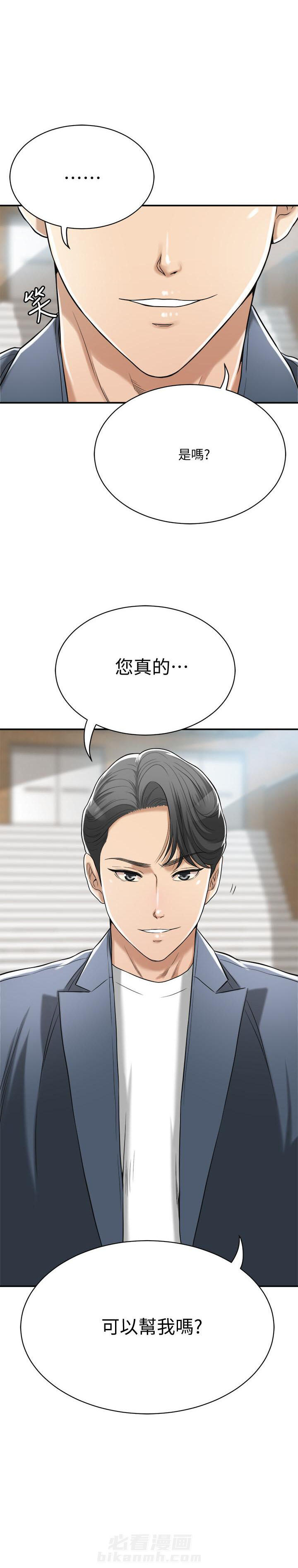 《蜜恋》漫画最新章节第69话 69免费下拉式在线观看章节第【1】张图片