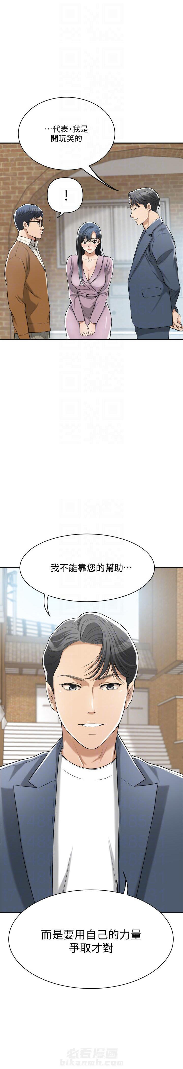 《蜜恋》漫画最新章节第70话 70免费下拉式在线观看章节第【3】张图片