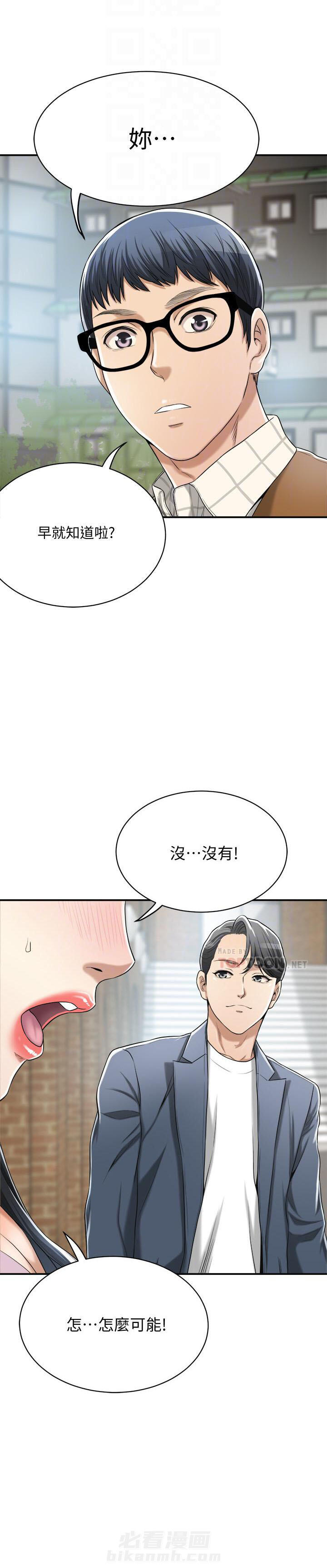 《蜜恋》漫画最新章节第70话 70免费下拉式在线观看章节第【4】张图片