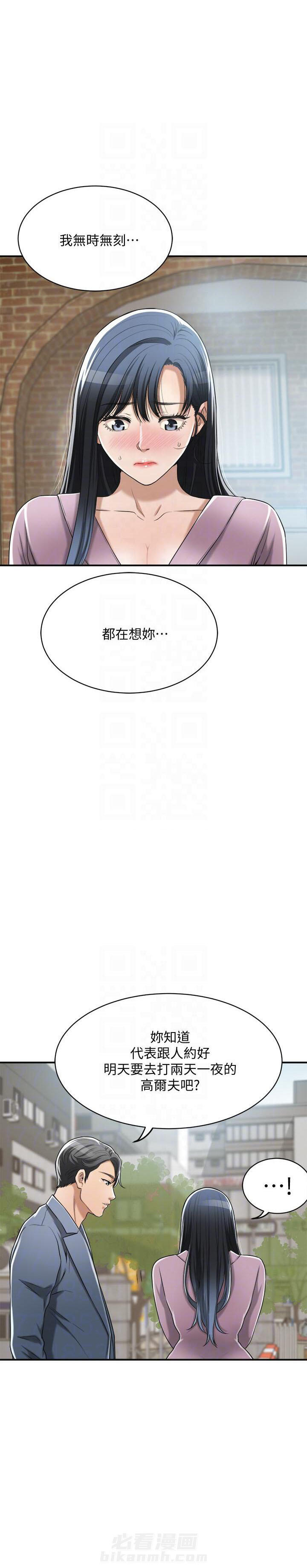 《蜜恋》漫画最新章节第71话 71免费下拉式在线观看章节第【7】张图片