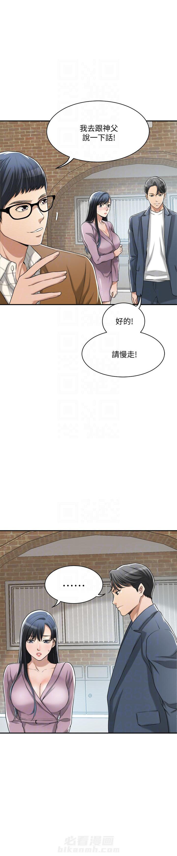 《蜜恋》漫画最新章节第71话 71免费下拉式在线观看章节第【9】张图片