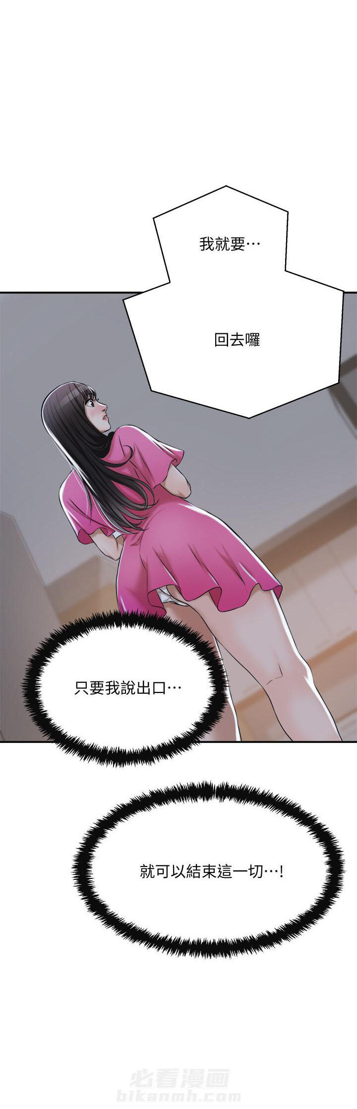 《蜜恋》漫画最新章节第72话 72免费下拉式在线观看章节第【6】张图片