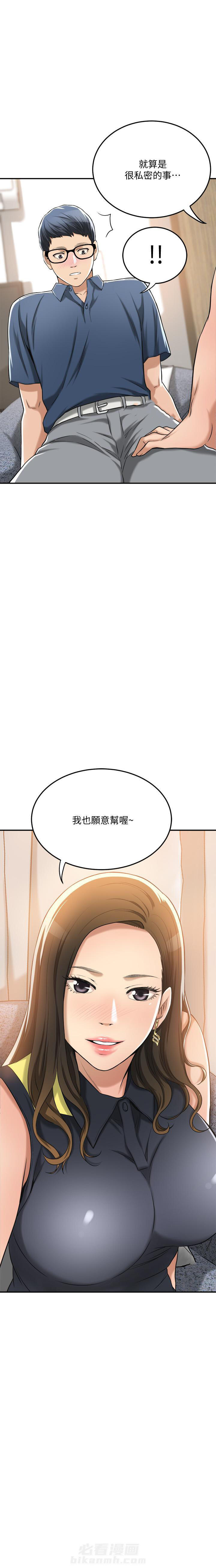 《蜜恋》漫画最新章节第75话 75免费下拉式在线观看章节第【1】张图片