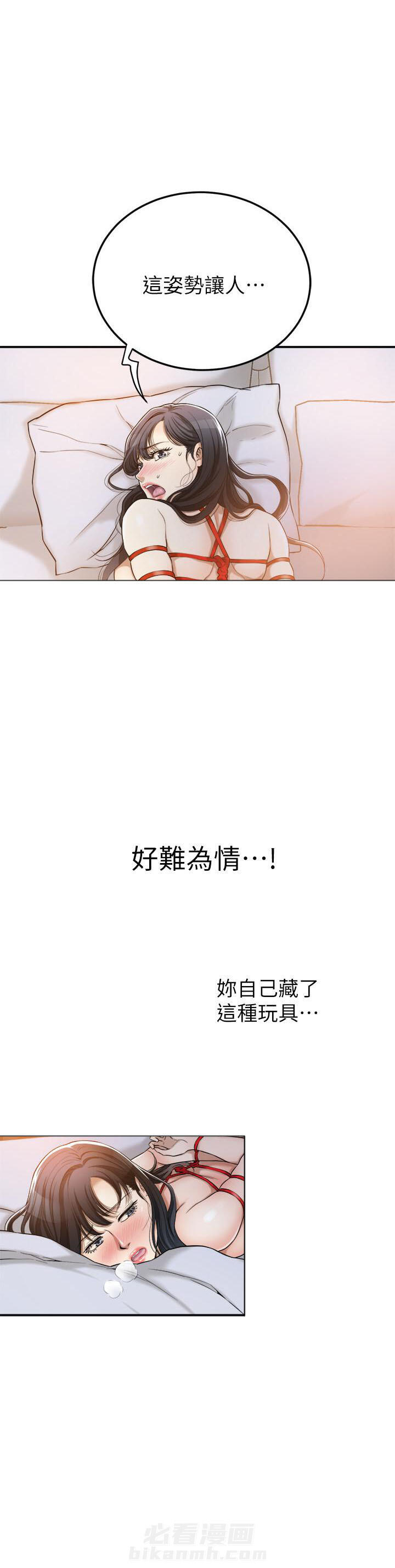 《蜜恋》漫画最新章节第76话 76免费下拉式在线观看章节第【12】张图片