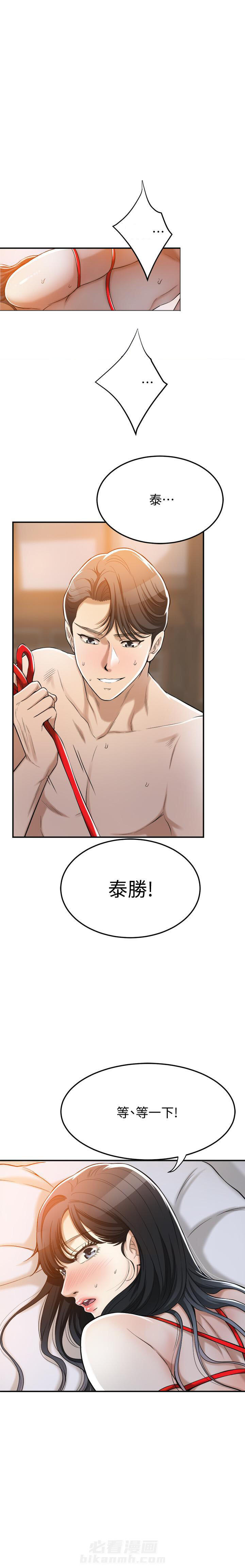 《蜜恋》漫画最新章节第76话 76免费下拉式在线观看章节第【13】张图片