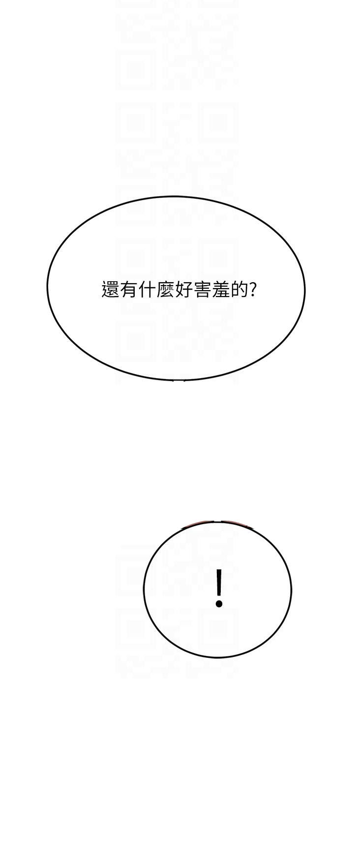 《蜜恋》漫画最新章节第76话 76免费下拉式在线观看章节第【11】张图片