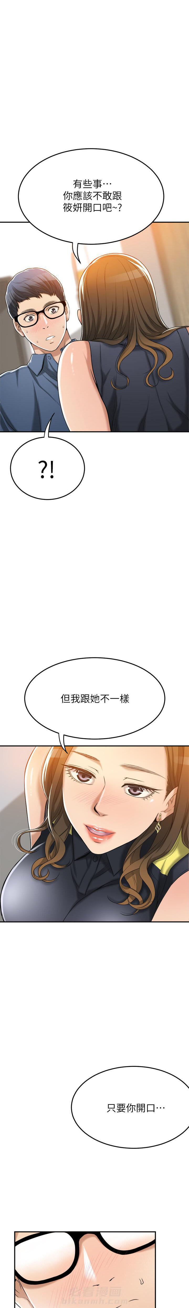 《蜜恋》漫画最新章节第77话 77免费下拉式在线观看章节第【4】张图片