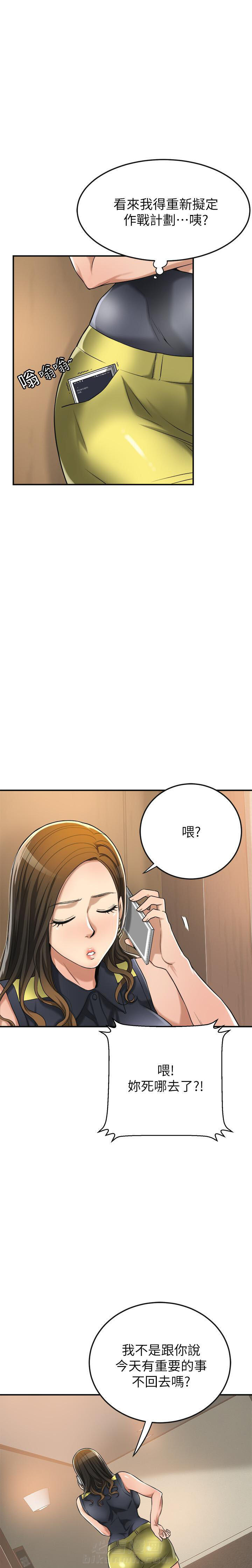 《蜜恋》漫画最新章节第78话 78免费下拉式在线观看章节第【5】张图片