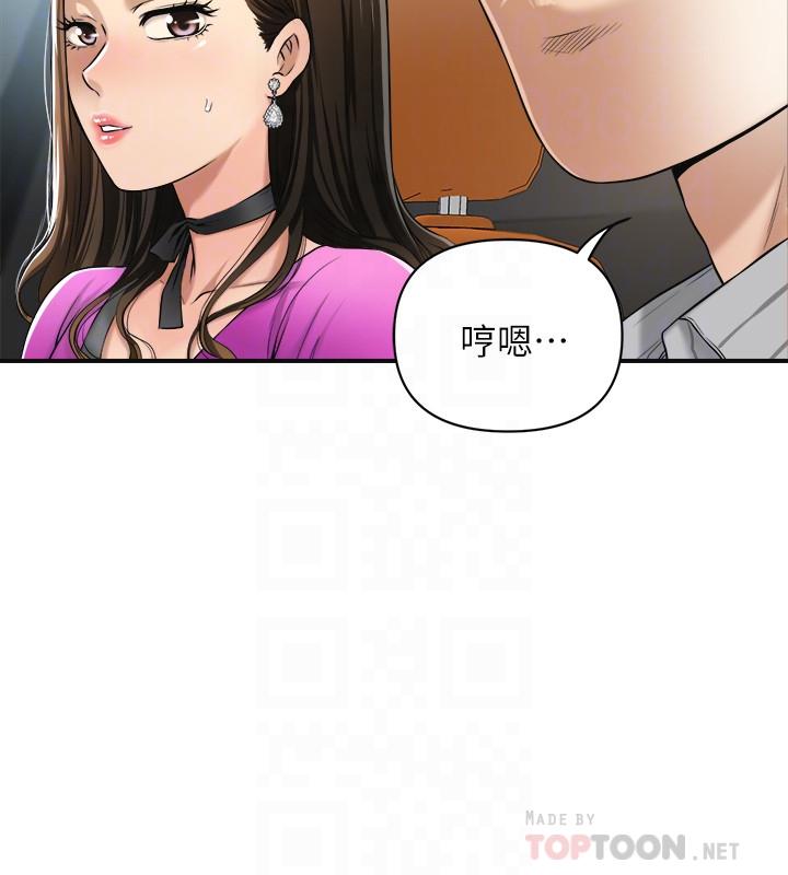 《蜜恋》漫画最新章节第80话 80免费下拉式在线观看章节第【5】张图片