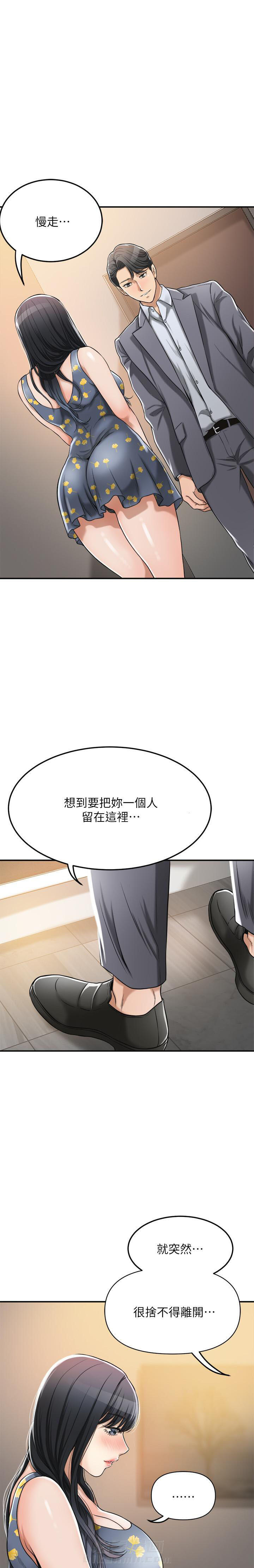 《蜜恋》漫画最新章节第81话 81免费下拉式在线观看章节第【5】张图片