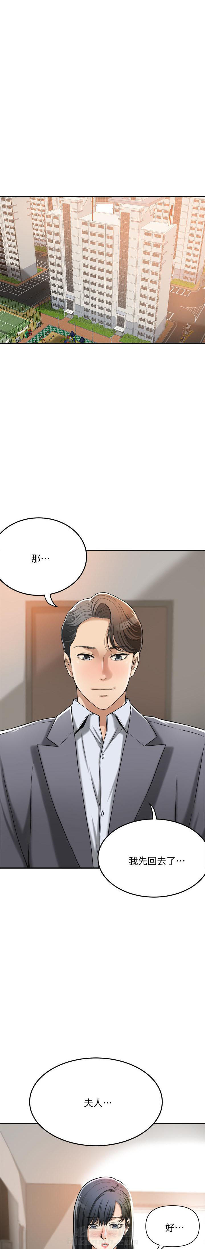 《蜜恋》漫画最新章节第81话 81免费下拉式在线观看章节第【7】张图片