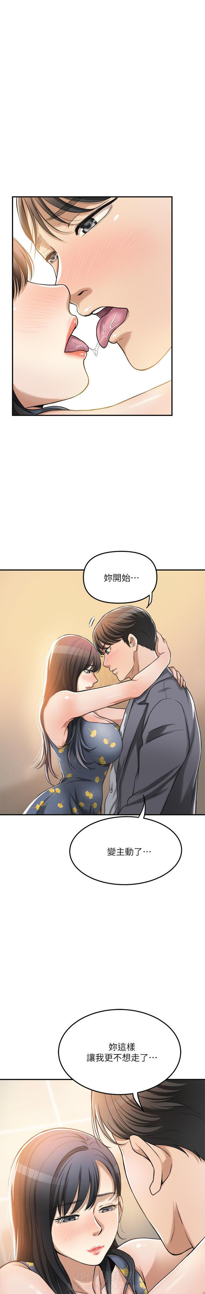 《蜜恋》漫画最新章节第81话 81免费下拉式在线观看章节第【2】张图片