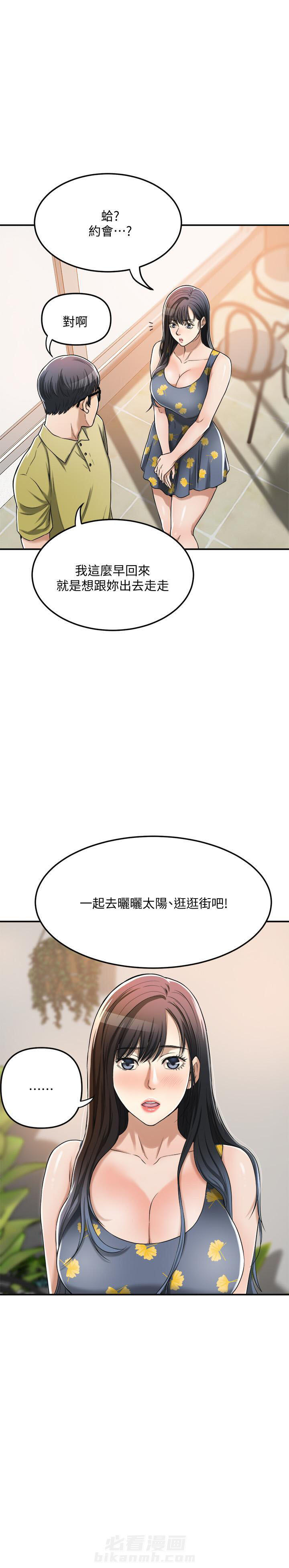 《蜜恋》漫画最新章节第83话 83免费下拉式在线观看章节第【2】张图片