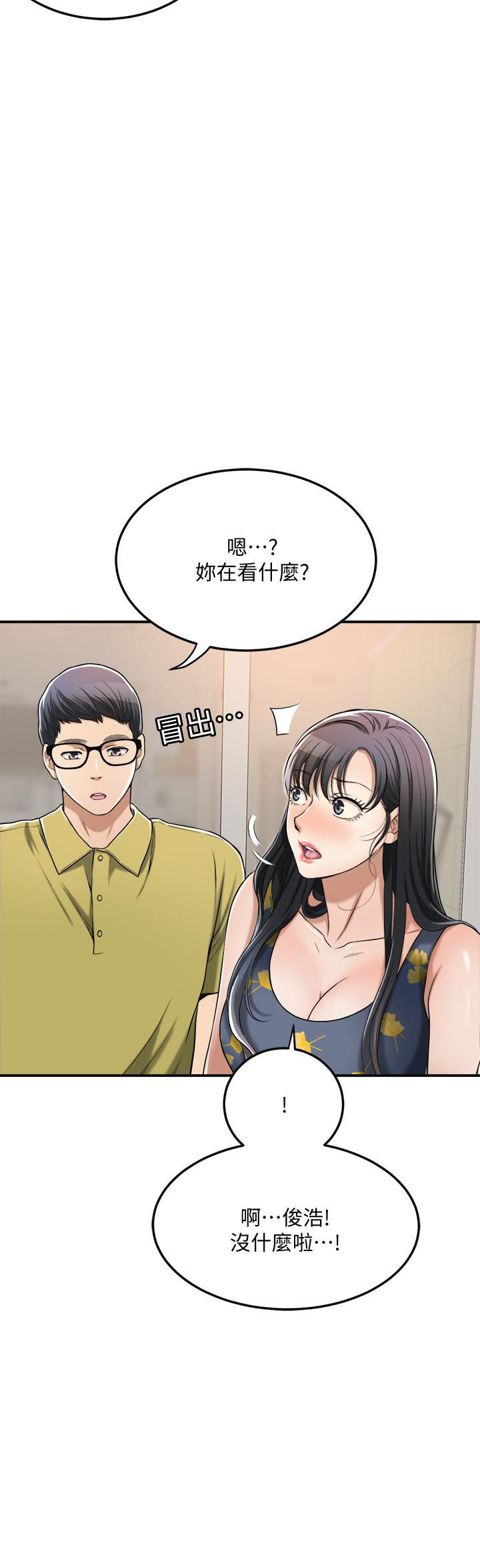 《蜜恋》漫画最新章节第83话 83免费下拉式在线观看章节第【5】张图片