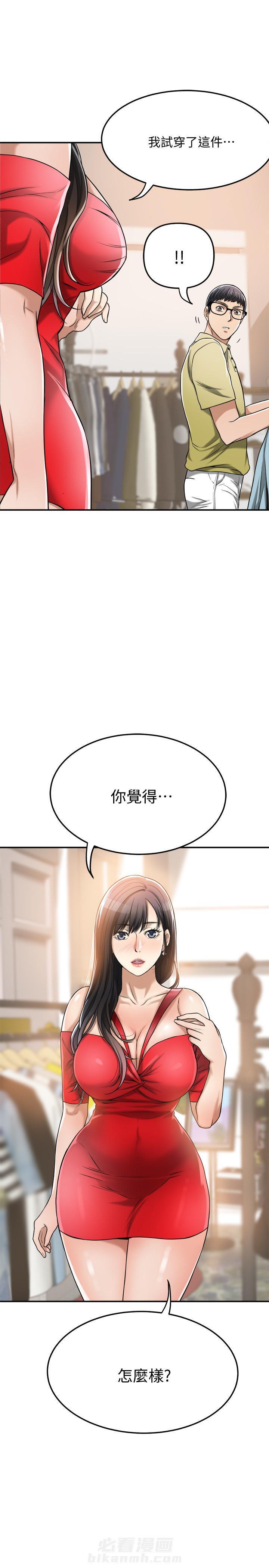 《蜜恋》漫画最新章节第84话 84免费下拉式在线观看章节第【1】张图片