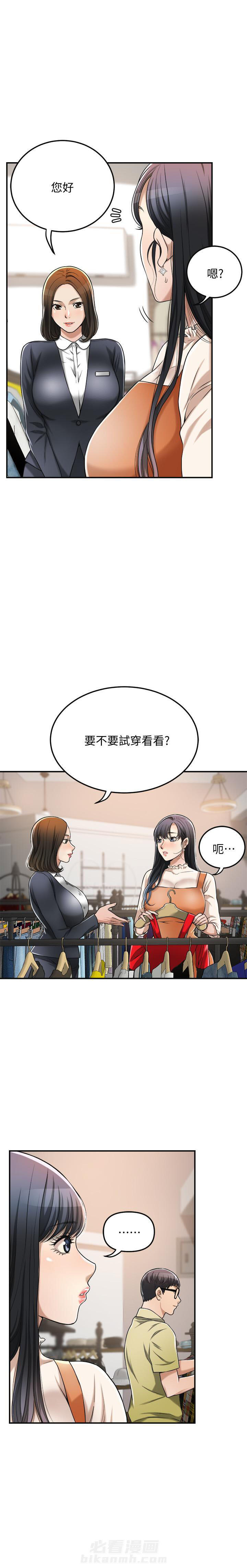 《蜜恋》漫画最新章节第84话 84免费下拉式在线观看章节第【5】张图片