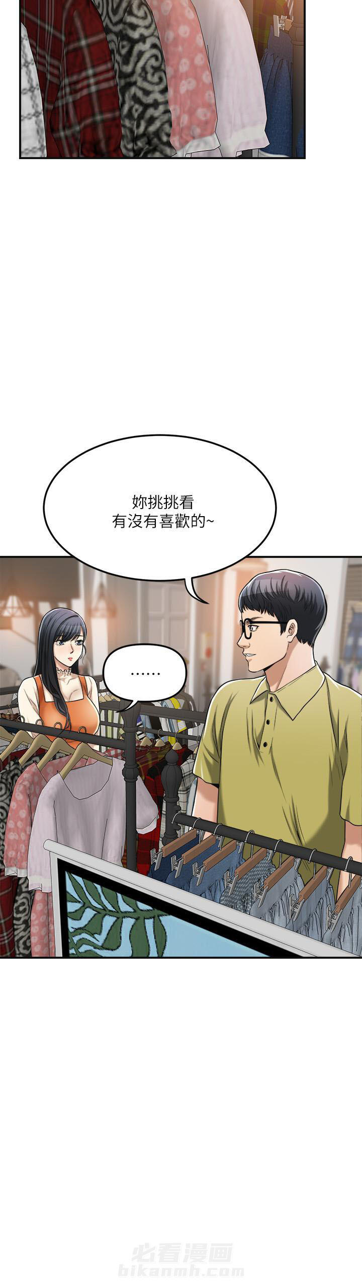 《蜜恋》漫画最新章节第84话 84免费下拉式在线观看章节第【8】张图片