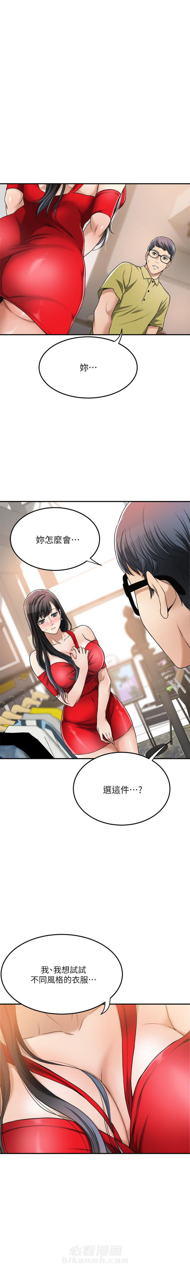 《蜜恋》漫画最新章节第85话 85免费下拉式在线观看章节第【8】张图片