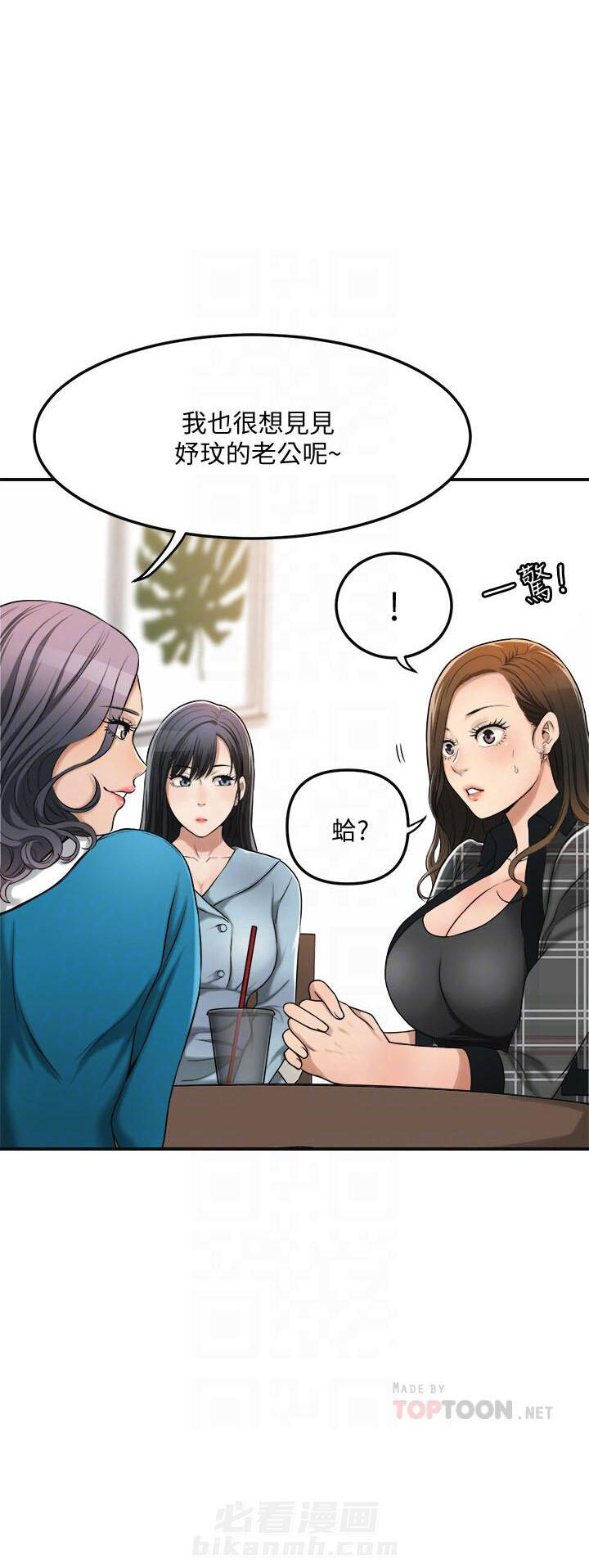 《蜜恋》漫画最新章节第86话 86免费下拉式在线观看章节第【5】张图片