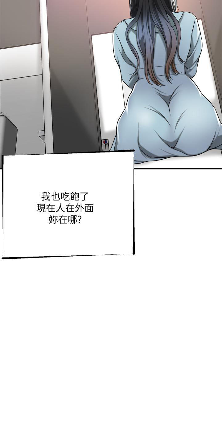 《蜜恋》漫画最新章节第87话 87免费下拉式在线观看章节第【8】张图片