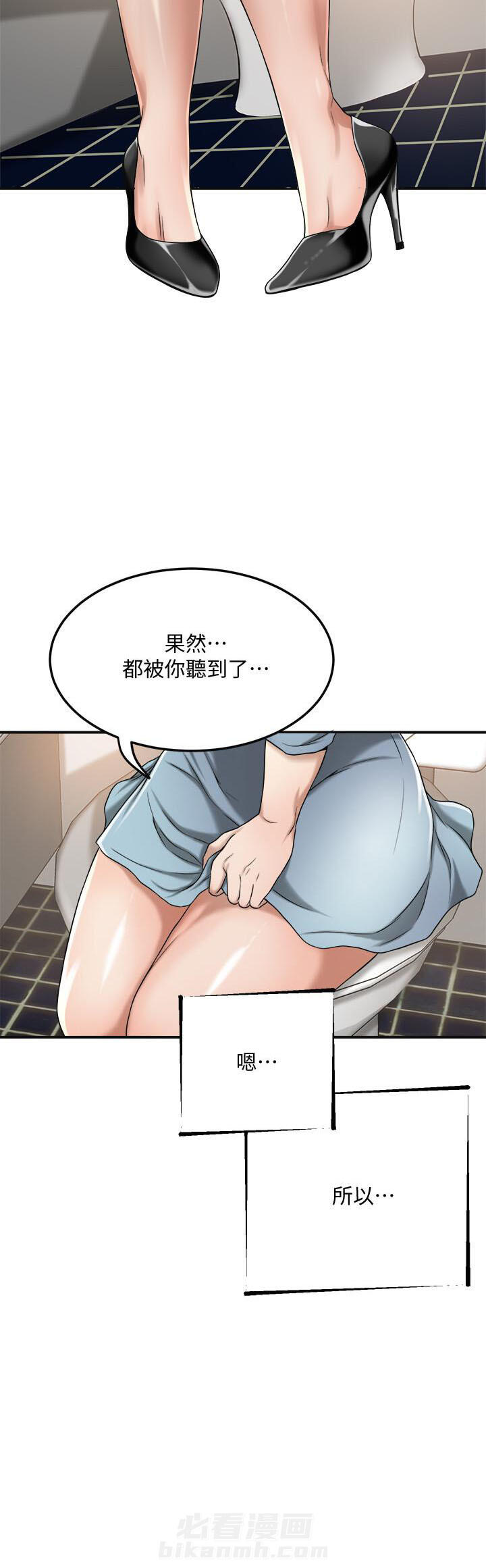 《蜜恋》漫画最新章节第87话 87免费下拉式在线观看章节第【4】张图片