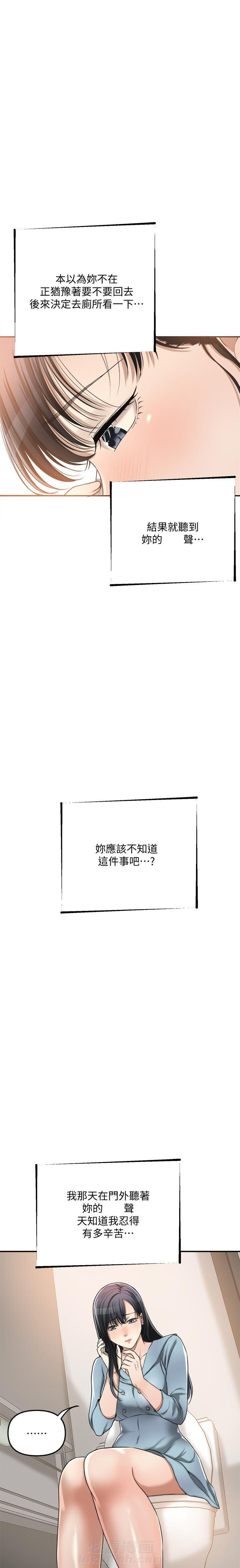 《蜜恋》漫画最新章节第87话 87免费下拉式在线观看章节第【5】张图片