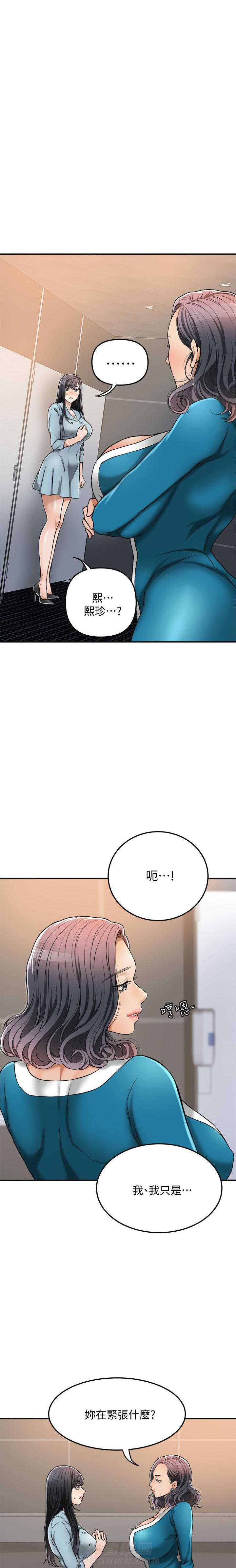 《蜜恋》漫画最新章节第89话 89免费下拉式在线观看章节第【10】张图片