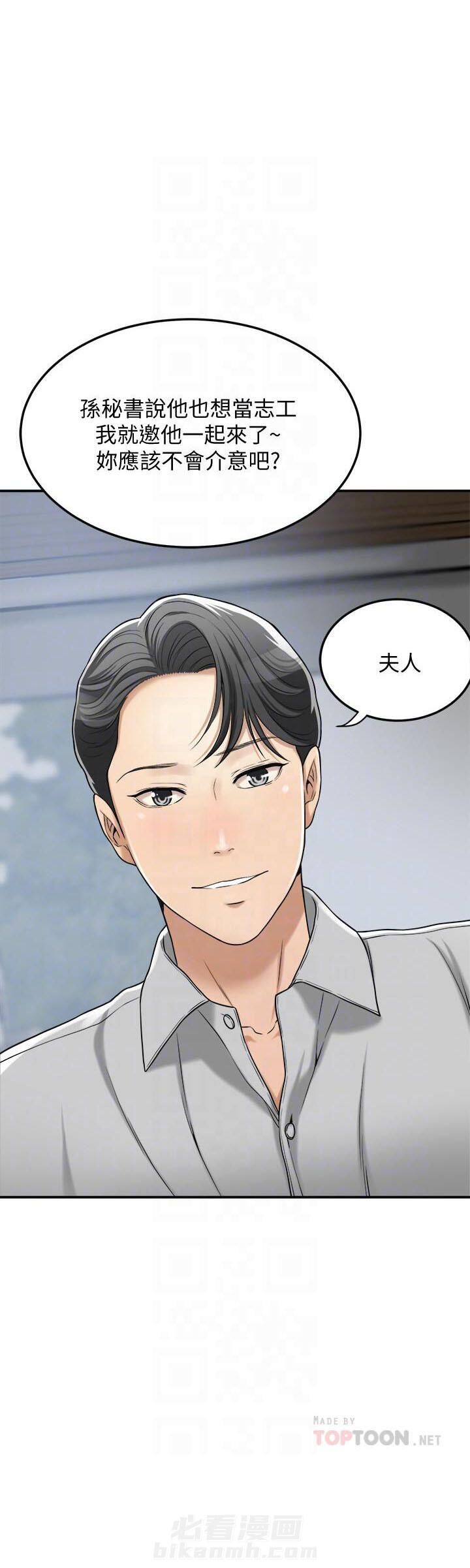 《蜜恋》漫画最新章节第89话 89免费下拉式在线观看章节第【3】张图片