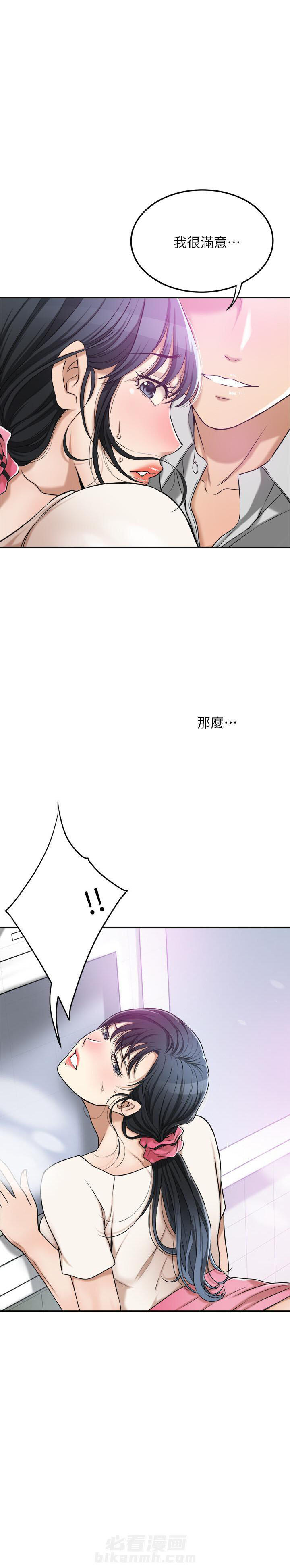 《蜜恋》漫画最新章节第90话 90免费下拉式在线观看章节第【1】张图片