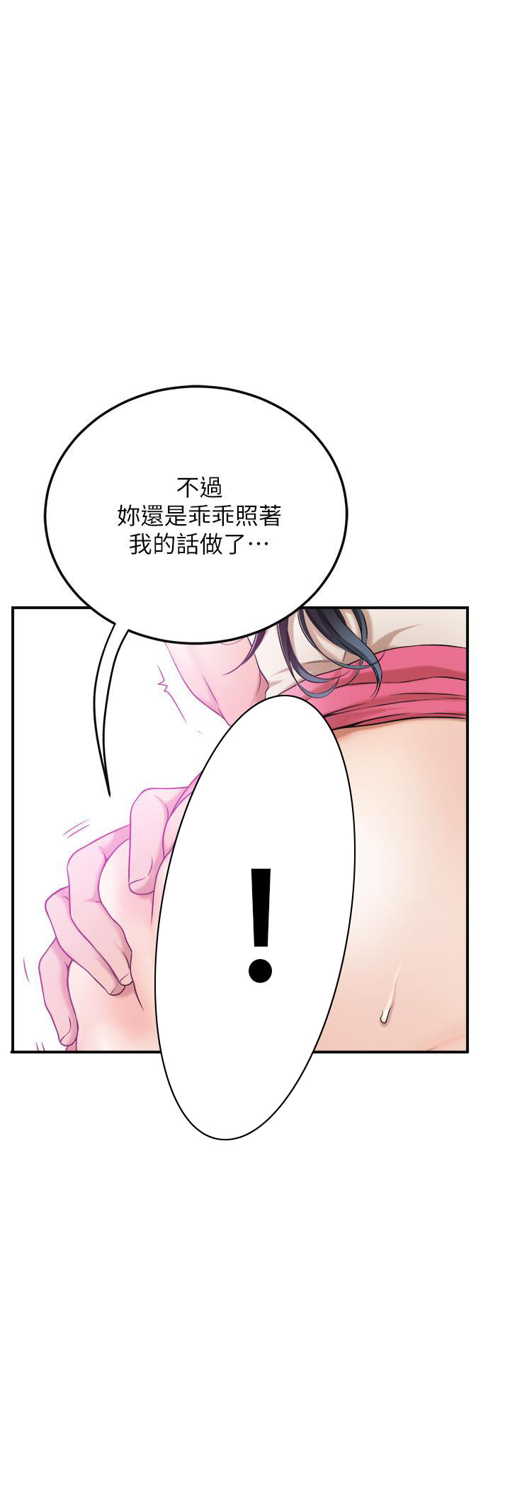 《蜜恋》漫画最新章节第90话 90免费下拉式在线观看章节第【2】张图片