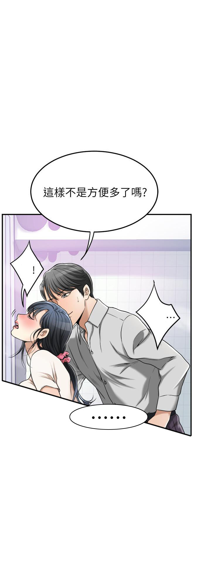 《蜜恋》漫画最新章节第91话 91免费下拉式在线观看章节第【13】张图片