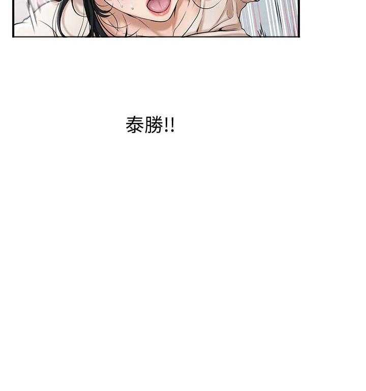 《蜜恋》漫画最新章节第92话 92免费下拉式在线观看章节第【24】张图片