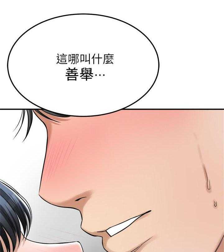 《蜜恋》漫画最新章节第93话 93免费下拉式在线观看章节第【23】张图片