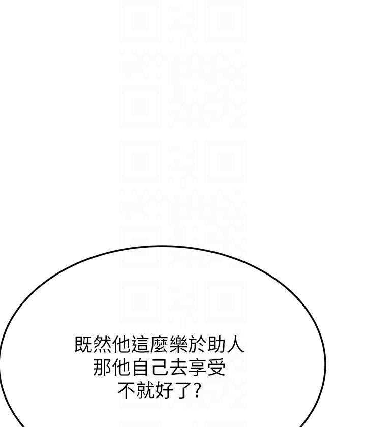 《蜜恋》漫画最新章节第93话 93免费下拉式在线观看章节第【28】张图片