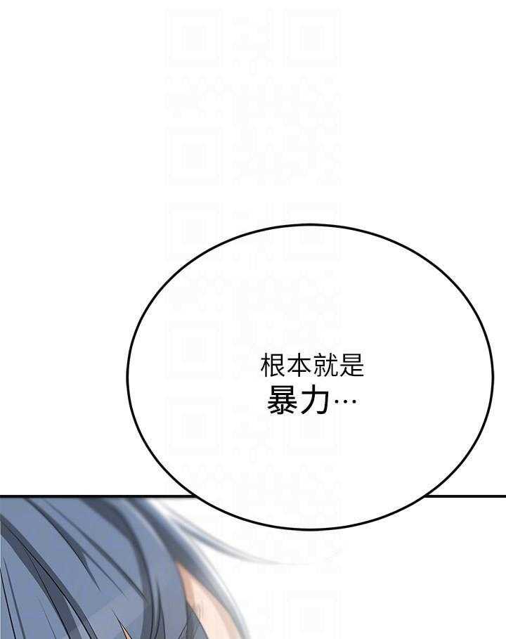 《蜜恋》漫画最新章节第93话 93免费下拉式在线观看章节第【21】张图片